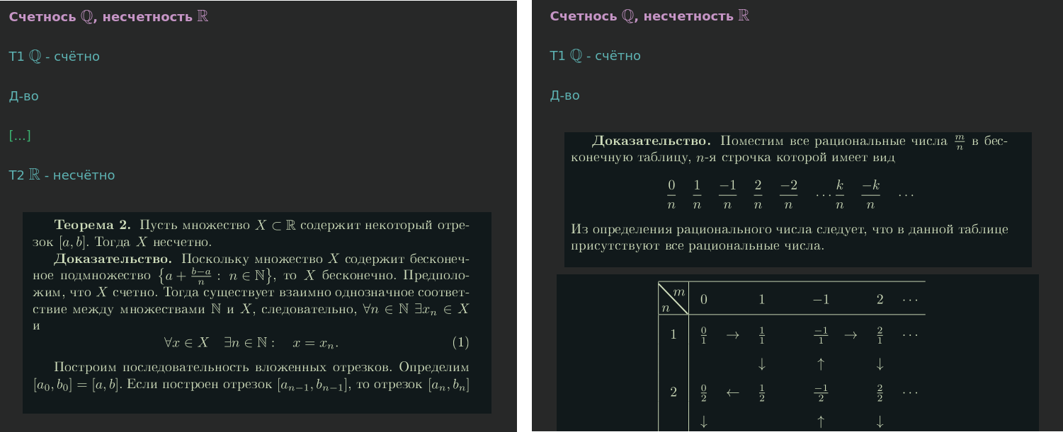 Screenshot from Иванов Г.Е. Лекции по математическому анализу